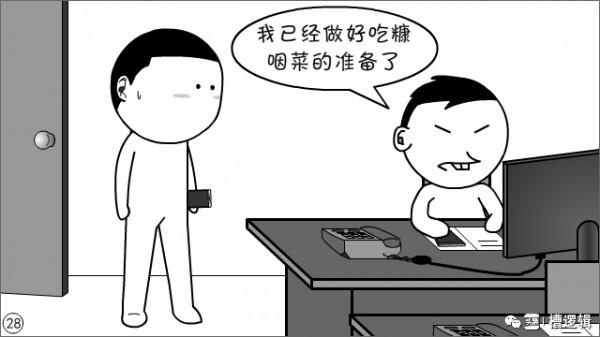 漫畫丨人生得意須盡歡?內卷太快,來不及 漫畫丨人生得意須盡歡?內卷太快,來不及