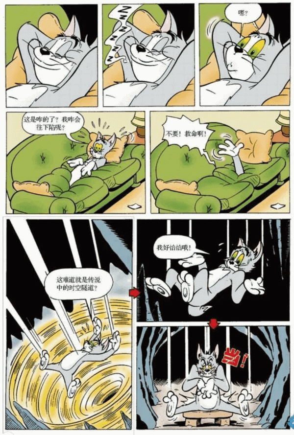 貓和老鼠-噩夢驚魂/家有妖怪