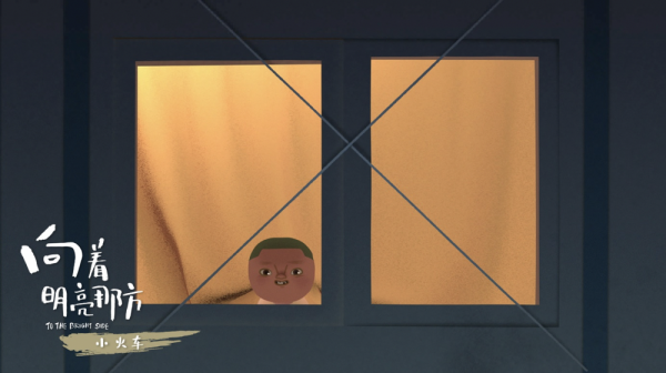 動畫電影《向著明亮那方》曝守望純真海報 全國40城點映即將開啟