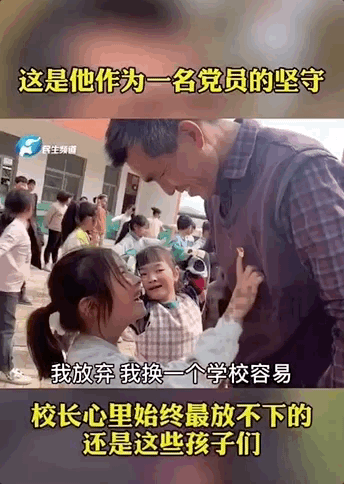 “白髮校長”火了:孩子想要成人成才,除了成績,還要有這些能力 “白髮校長”火了:孩子想要成人成才,除了成績,還要有這些能力