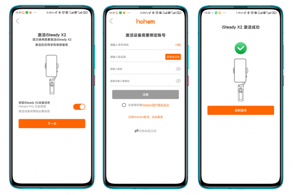 浩瀚X2穩定器測評:三軸穩定拍攝,手機也能拍大片 浩瀚X2穩定器測評:三軸穩定拍攝,手機也能拍大片
