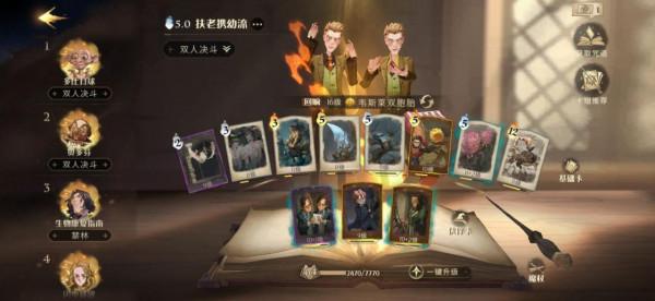 《哈利波特:魔法覺醒》:全新史詩咒語卡變形咒配卡攻略 《哈利波特:魔法覺醒》:全新史詩咒語卡變形咒配卡攻略