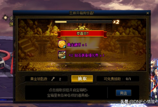 DNF:“芝麻開箱”活動火了!各大歐皇大比拼,相當於送+13強化券 DNF:“芝麻開箱”活動火了!各大歐皇大比拼,相當於送+13強化券