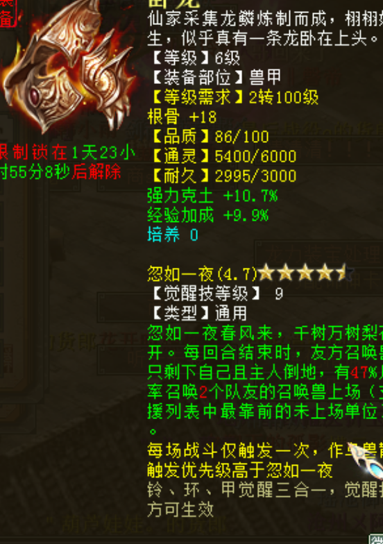 大話西遊2：遊戲運氣之王對決，有人忽如一夜，有人藕絲步雲履