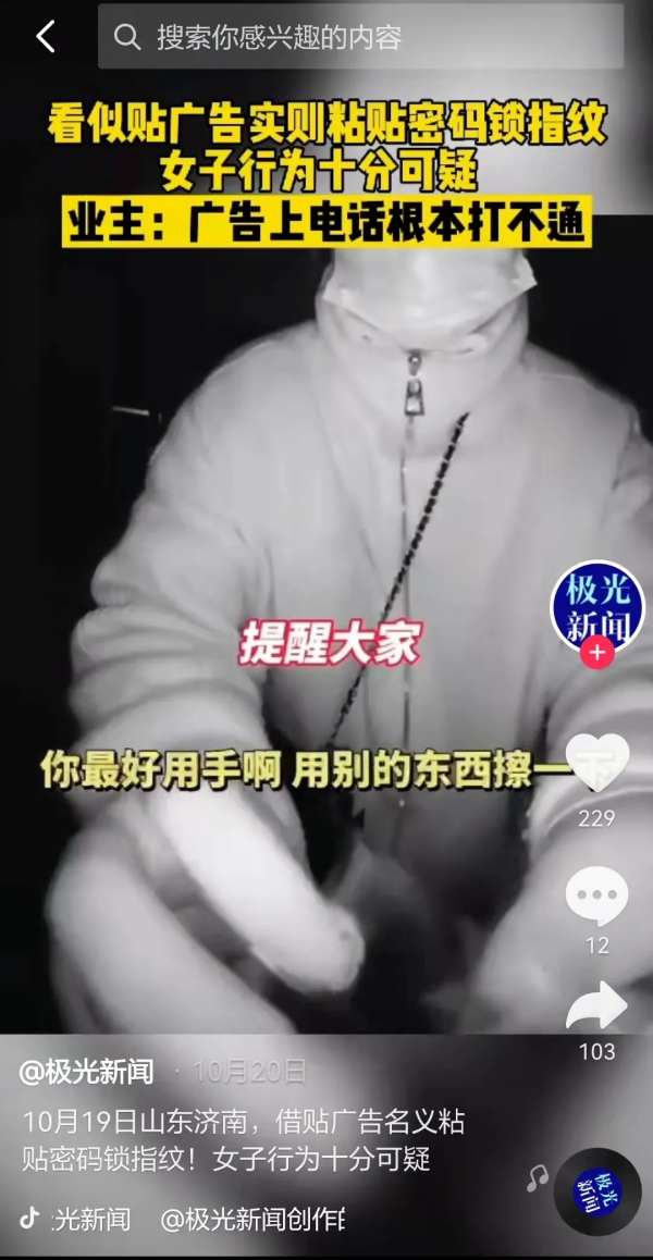 警惕！看似不起眼的智慧門鎖，還在源源不斷地收智商稅