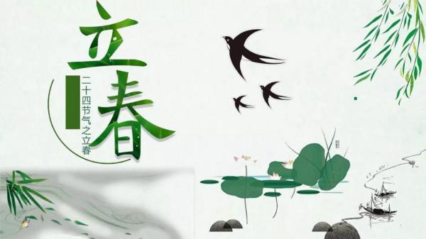 2022年啥時候立春?“春打五九尾”還是“春打六九頭”?春天冷嗎 2022年啥時候立春?“春打五九尾”還是“春打六九頭”?春天冷嗎