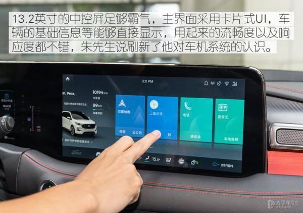 車主故事:生活品質不能將就 最後他選了福特銳界PLUS 車主故事:生活品質不能將就 最後他選了福特銳界PLUS