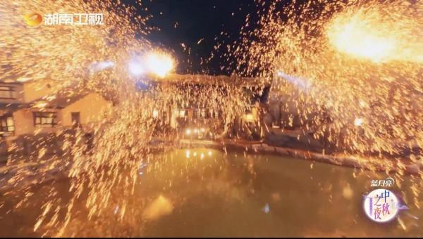 中秋之夜湖南衛視收視一騎絕塵!打鐵花視覺震撼展現“非遺之美” 中秋之夜湖南衛視收視一騎絕塵!打鐵花視覺震撼展現“非遺之美”