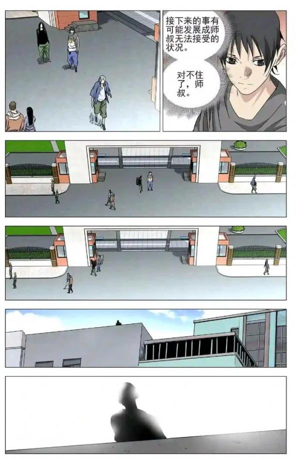 一人之下漫畫裡面的疑點