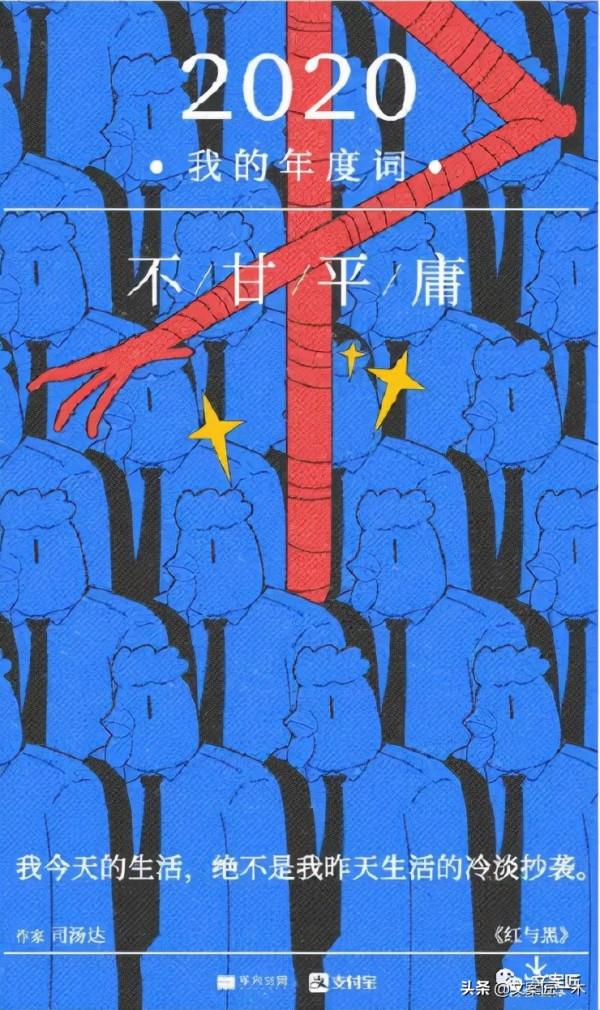 高明的夸人文案，出自支付寶