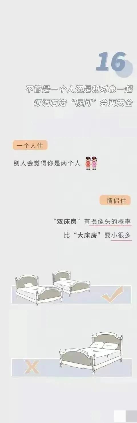 酒店裡真正髒的，從來都不是床單，常住酒店的人這些常識需早知道