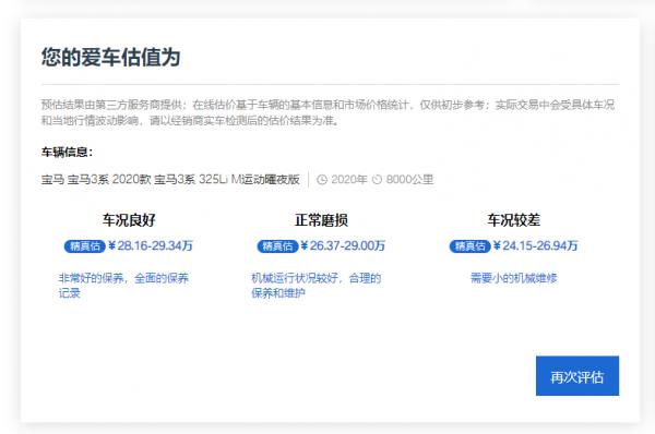 晶片荒新車一車難求,二級市場價格猛漲,4S店竟打起二手車主意? 晶片荒新車一車難求,二級市場價格猛漲,4S店竟打起二手車主意?