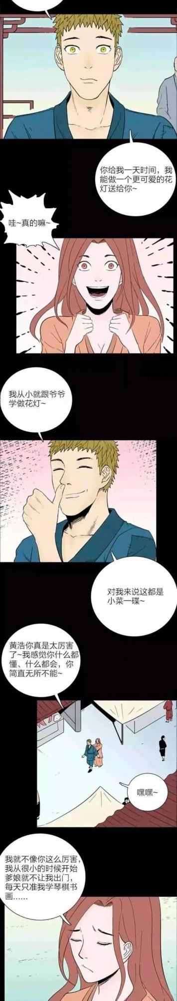 漫畫《永恆的愛》愛無限