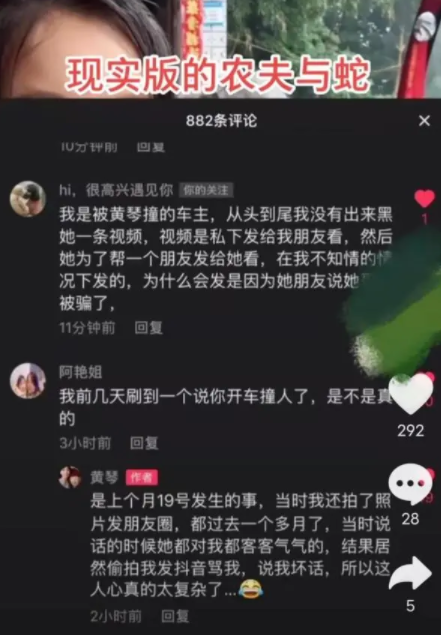 “賣慘網紅”黃琴:撒謊成性頻頻打臉,奶奶就是個“工具人”? “賣慘網紅”黃琴:撒謊成性頻頻打臉,奶奶就是個“工具人”?