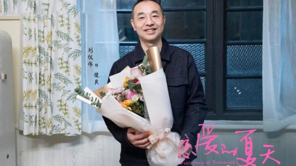 翻拍劇《戀愛的夏天》殺青，吳倩秦俊傑主演，劉儀偉演配角