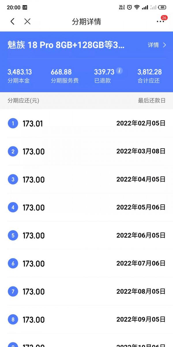 京東白條問題 京東白條問題