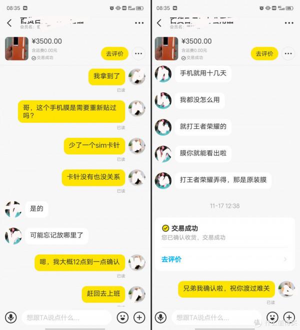 3500入手vivo X60 Pro+頂配版分享與簡評：還是垃圾佬穩妥