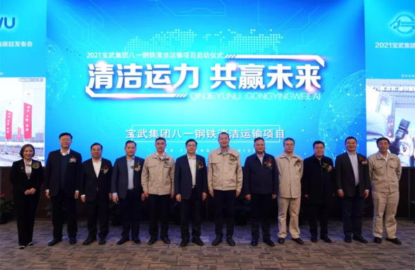 新疆首個綠色清潔運輸專案在八鋼落成