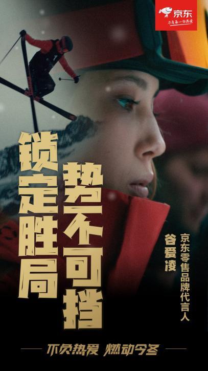 看京東如何透過體育營銷 建立獨有的&OpenCurlyDoubleQuote;熱愛&rdquo;文化符號