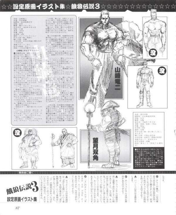 《拳皇》山崎龍二有多囂張,從餓狼傳說揍到拳皇就沒吃過虧 《拳皇》山崎龍二有多囂張,從餓狼傳說揍到拳皇就沒吃過虧