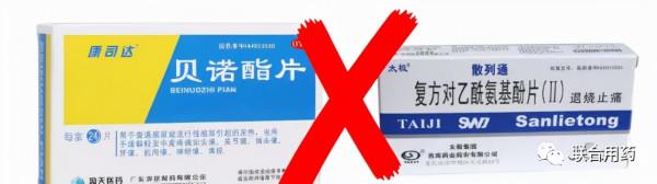 謹記：這8個聯合用藥雷區，千萬別踩