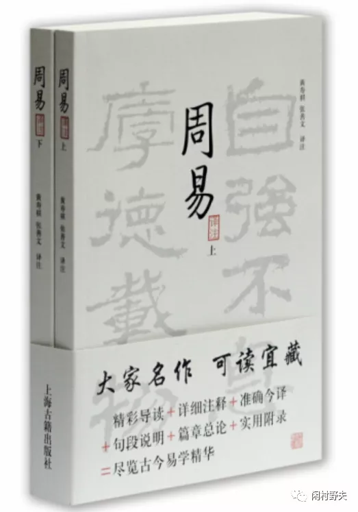 淺讀《易經》：人生要做“正確的事”