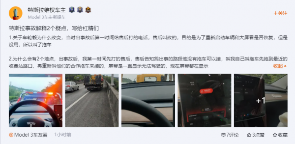 車主曝特斯拉Model 3高速失速:隧道失去動力、踩電門無反應 車主曝特斯拉Model 3高速失速:隧道失去動力、踩電門無反應