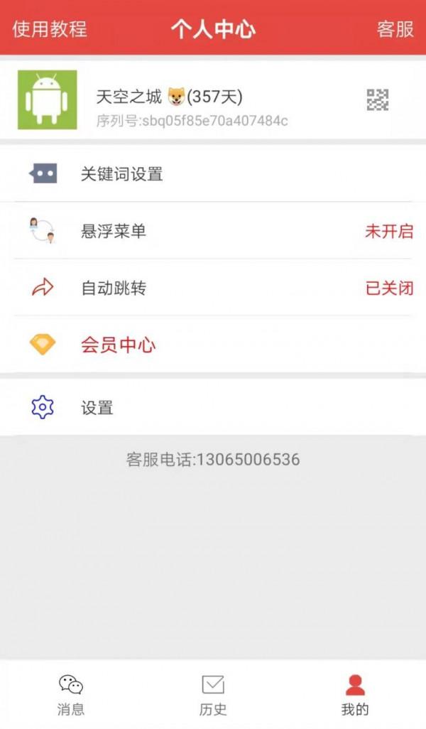 手機螢幕關鍵詞提醒 手機螢幕關鍵詞提醒