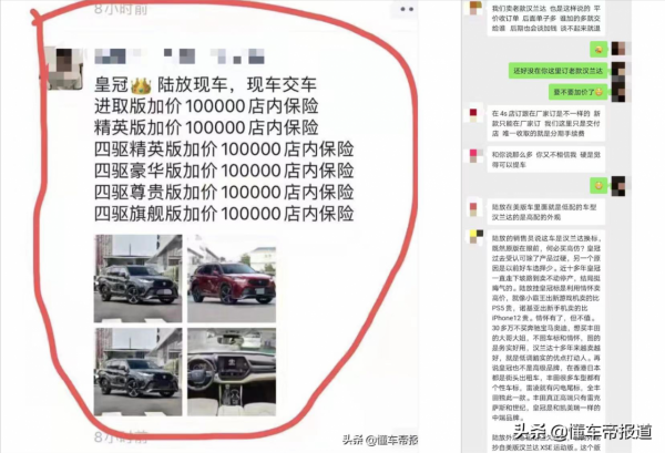 獨家|陸放“加裝飾”可早提車?一汽豐田:因訂單量大導致排隊 獨家|陸放“加裝飾”可早提車?一汽豐田:因訂單量大導致排隊