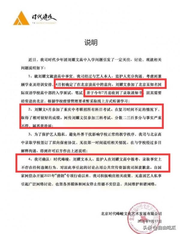 宋亞軒被質疑違規入學,重慶市教委回應:誰舉報誰舉證 宋亞軒被質疑違規入學,重慶市教委回應:誰舉報誰舉證