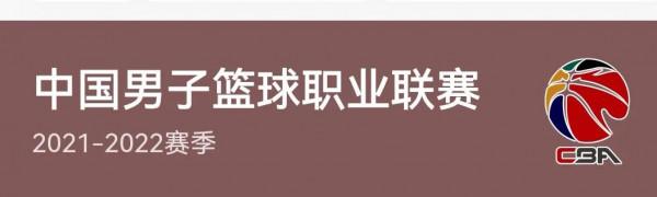 讓追夢CBA也能成為可能