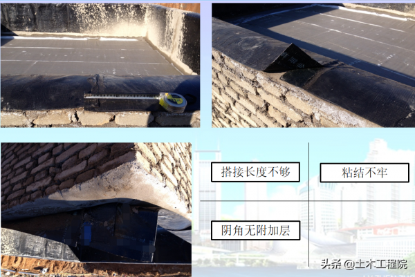 防水施工技術要求·滲水原因·質量標準與驗收方法 防水施工技術要求·滲水原因·質量標準與驗收方法