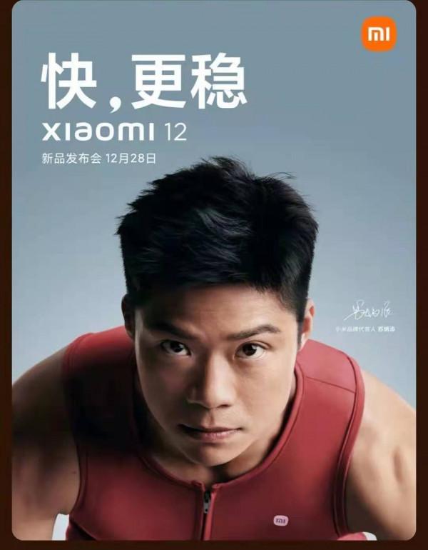 期待已久的小米12系列12月28號19：30分與你相見，又快又穩