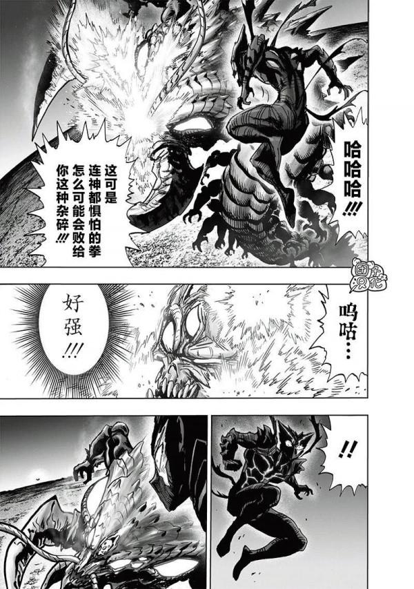 一拳超人重製版202話