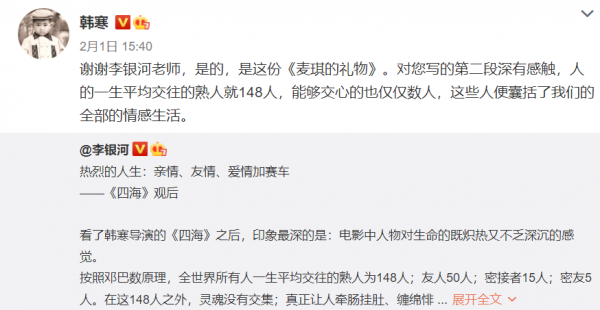 春節檔電影：《狙擊手》口碑最高，馬麗新片成黑馬，《四海》爛了