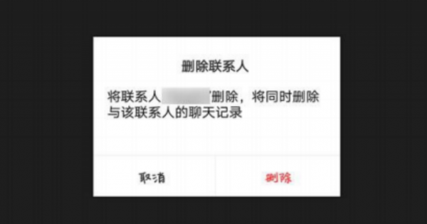 14個微信使用技巧：查好友是否刪除自己，開發票，查商品真偽等等