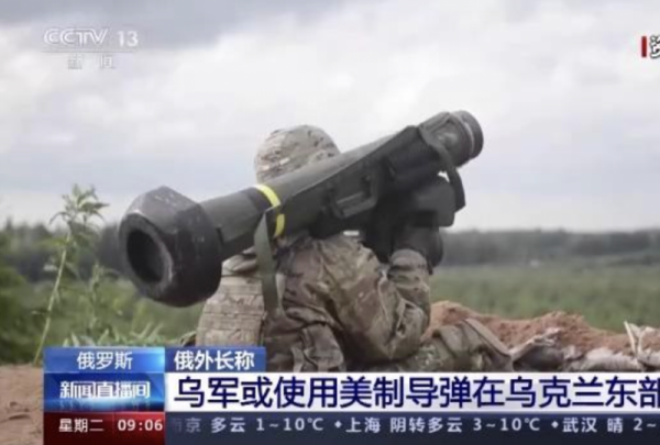 俄外長：烏軍或使用美製導彈在烏克蘭東部挑起戰爭
