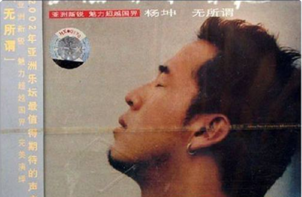 從樂壇一線到被&OpenCurlyDoubleQuote;萬人嫌棄&rdquo;，楊坤是如何把自己前途作沒的？