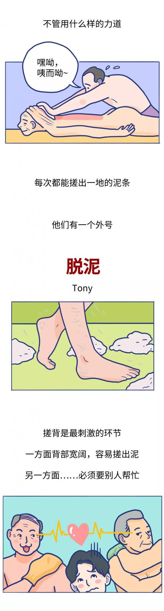 漫畫科普：這項刺激的活動，據說大部分南方人都沒體驗過！