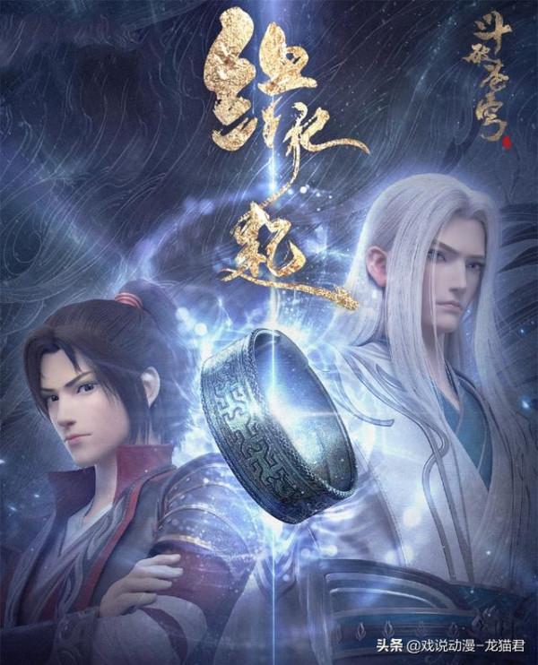 動漫劇:鬥破蒼穹-緣起疑似接檔星辰變第四季,鬥破年番也快了 動漫劇:鬥破蒼穹-緣起疑似接檔星辰變第四季,鬥破年番也快了