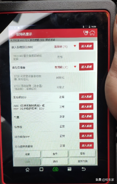 新車11萬的標緻308開六年只賣兩萬多,換下裙邊掉價這麼快? 新車11萬的標緻308開六年只賣兩萬多,換下裙邊掉價這麼快?