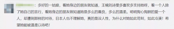 福原愛面對中國媒體淚談:在大家的鼓舞下才活到了今天 福原愛面對中國媒體淚談:在大家的鼓舞下才活到了今天