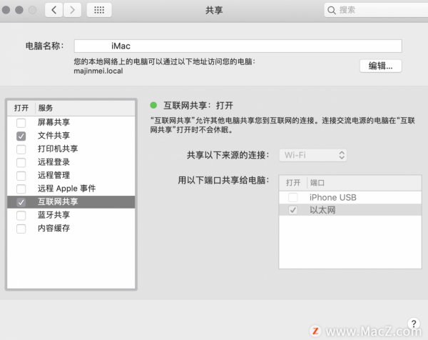 「萌新上手Mac」低調有趣實用功能