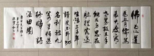 書法欣賞第135篇 書法欣賞第135篇