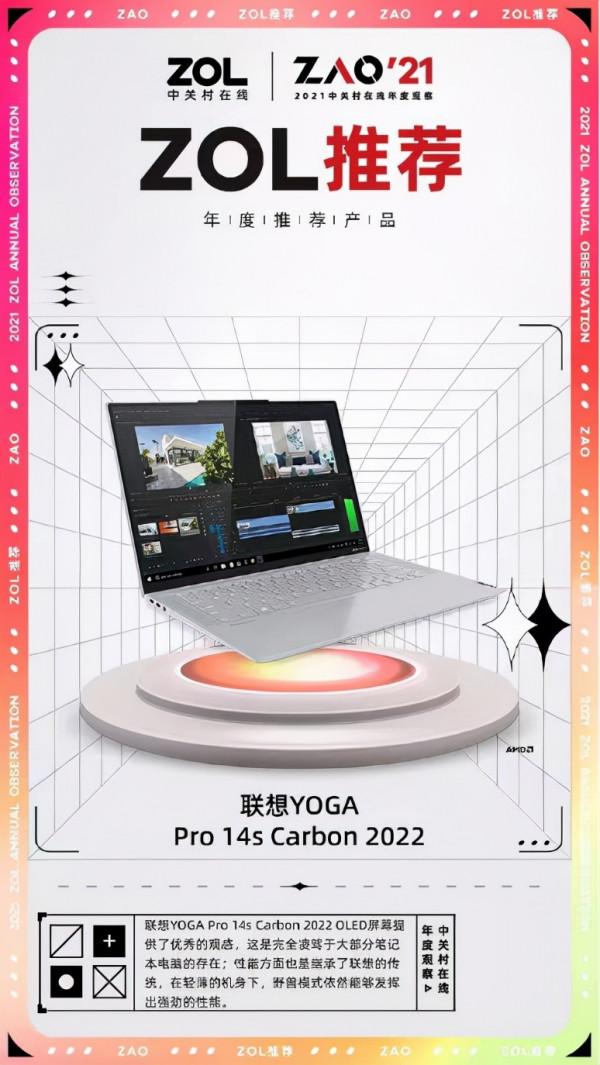 減壓充電兩不誤，聯想集團解鎖科技過年新方式