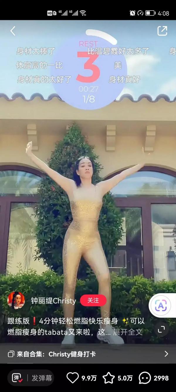 鍾麗緹當教練了,4分鐘輕鬆燃脂瘦身 鍾麗緹當教練了,4分鐘輕鬆燃脂瘦身