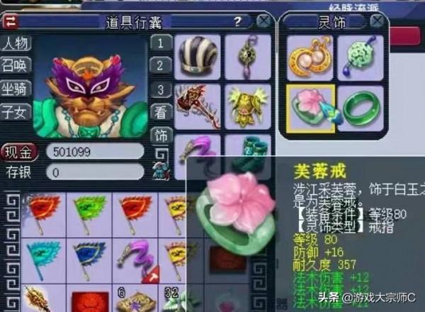 夢幻西遊：超級神虎技能意外曝光！迴歸玩家圓夢140無級別鎧甲