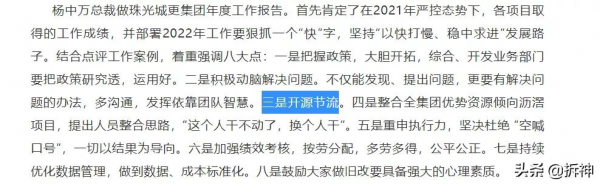 上半年兩倍工資招人，下半年卻瘋狂裁員