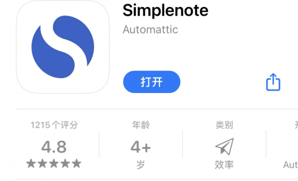 是時候拋棄iPhone自帶備忘錄了 是時候拋棄iPhone自帶備忘錄了