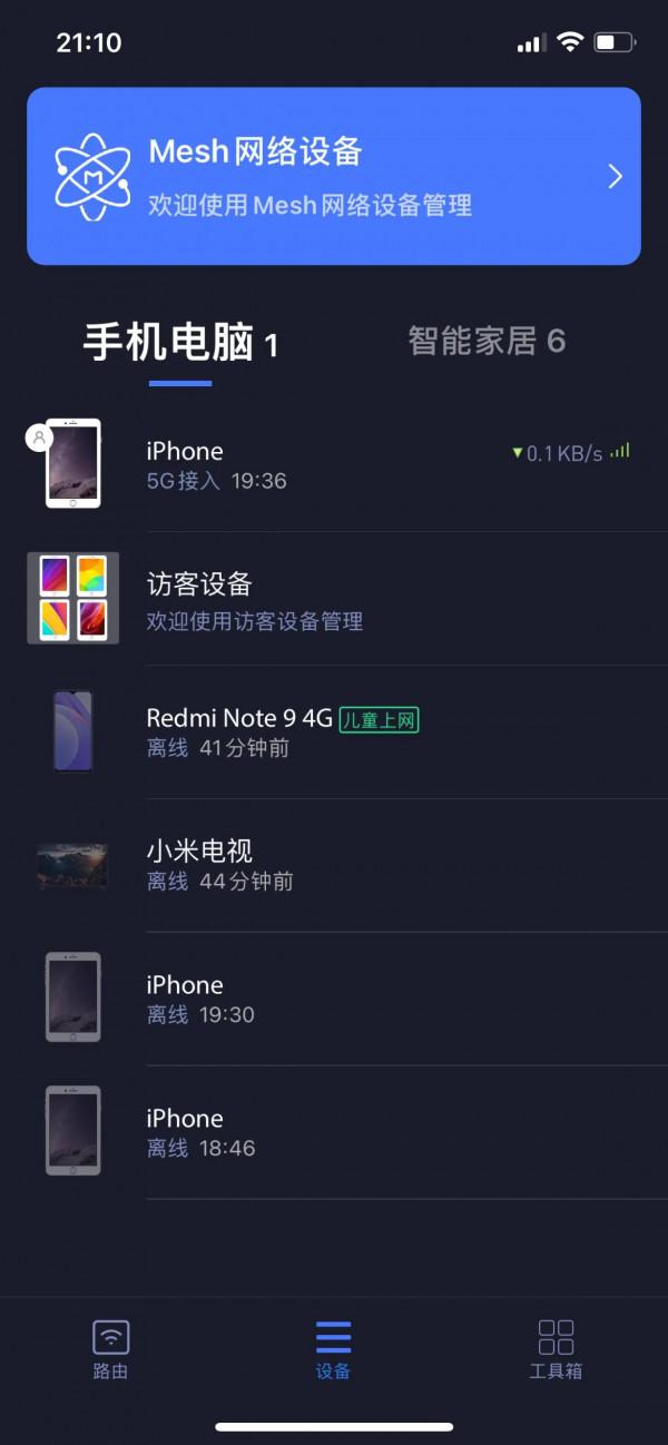 家裡有小孩的人不配買小米路由器? 家裡有小孩的人不配買小米路由器?